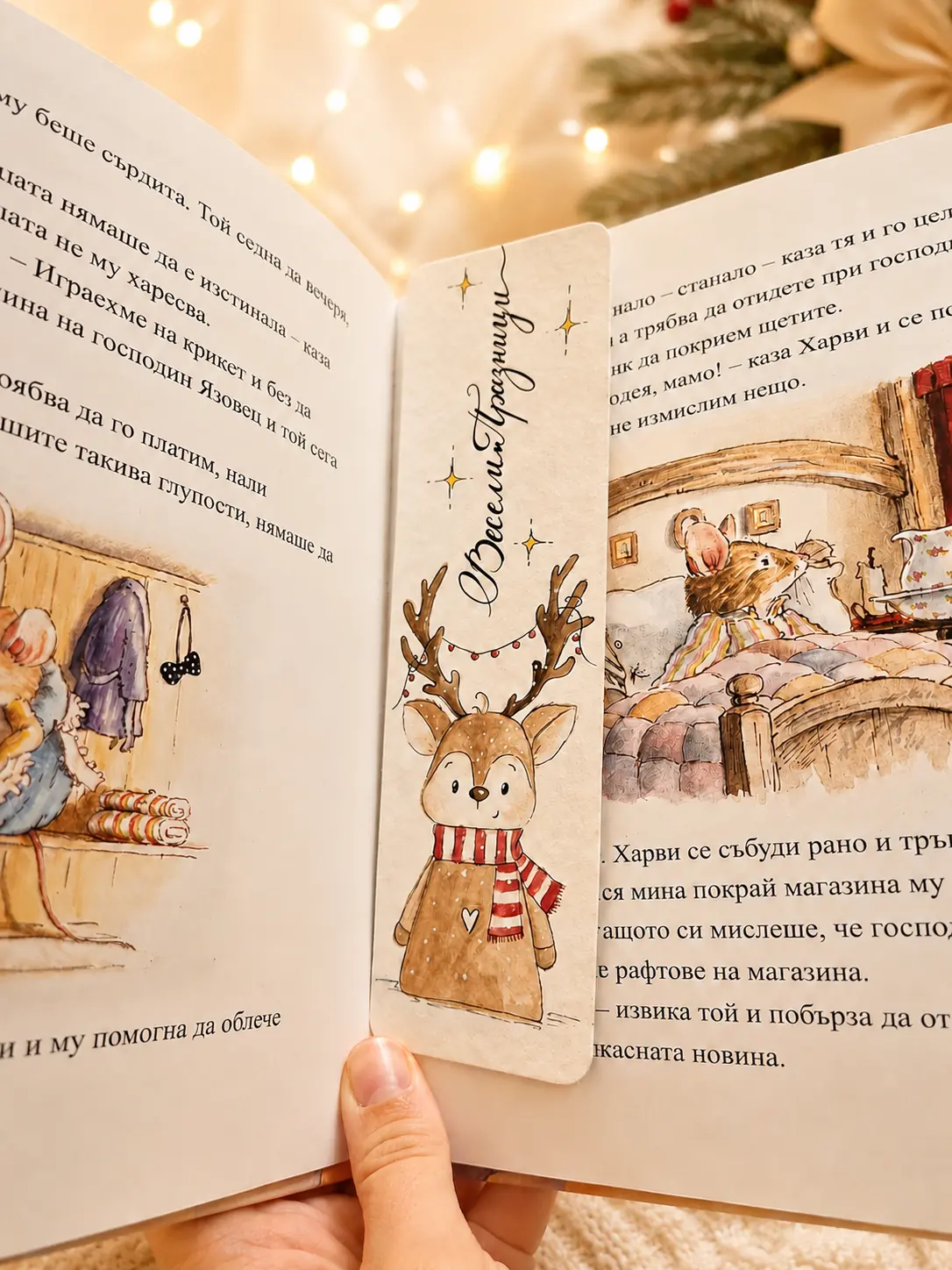 Ръчно рисувани коледни книгоразделители — Персонализирани подаръци